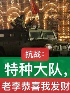开局亮剑签到