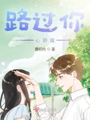 路过心上的柔软时光
