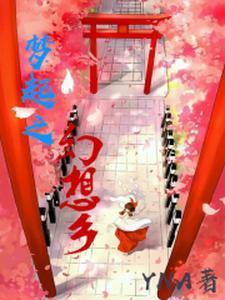 幻想之城百度百科