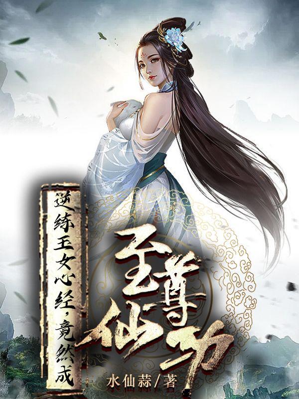 玉女心经对应的是什么