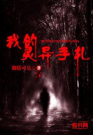 我的灵异生涯