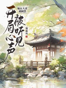清穿康熙