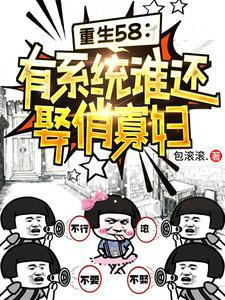 重生拥有系统变美的