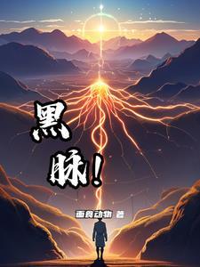 黑脉蛱蝶幼虫