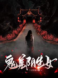 鬼差啥意思