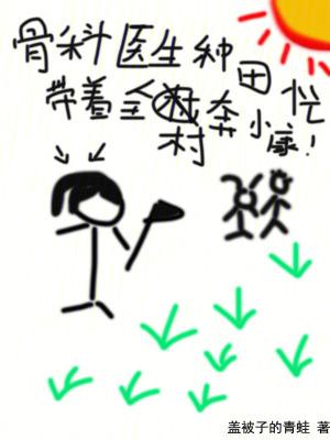骨科医师