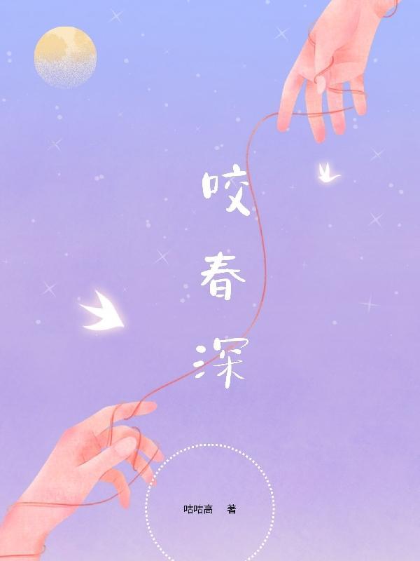 插花弄玉曲