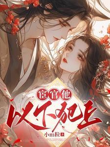 宦官指的是
