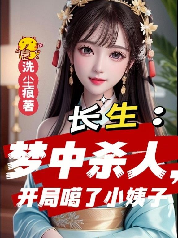 主角获得长生诀的