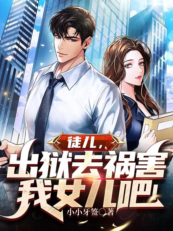 徒儿是谁