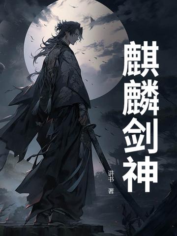 麒麟剑花
