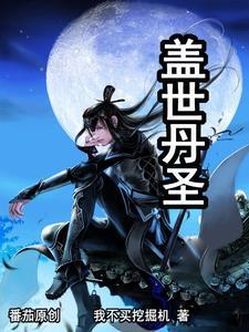 盖世牡丹图片