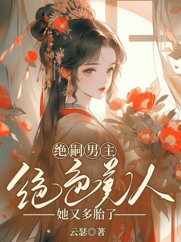 绝嗣的人多吗