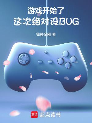 游戏开始了是什么意思