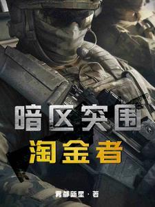 暗区突围吧