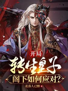 开局转生斑