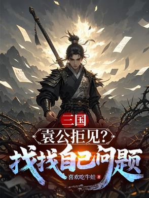 袁公吴老