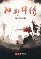 锦绣安宁神图