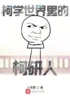 柯学世界的好人
