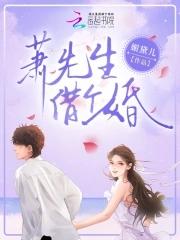 萧先生待产记免费阅读