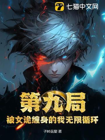 被女鬼缠住怎么办
