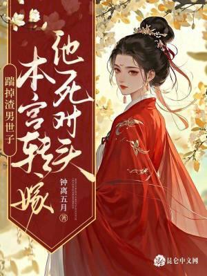 女配上位了】