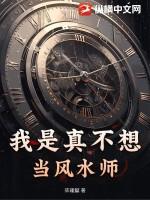 我真不想当大仙
