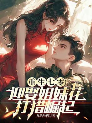 重生七零俏娘子