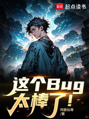 这个很棒