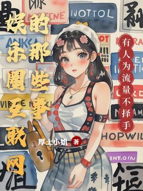 互联网文娱行业