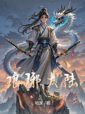 琅琊榜中的琅琊