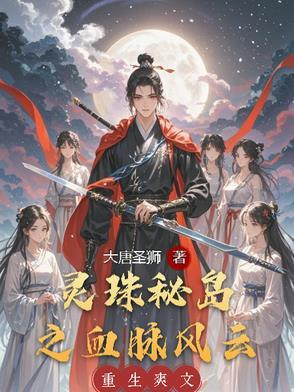 回到古代成太子
