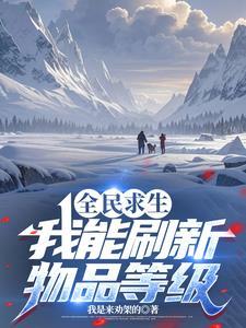 全民求生签到