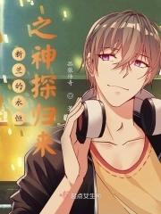 新兰永恒长篇