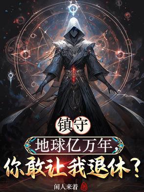 陆羽神魔复苏