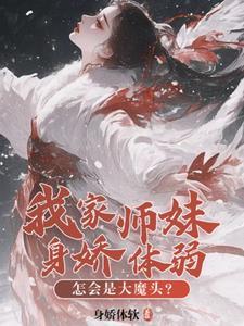 整个师门都不正常