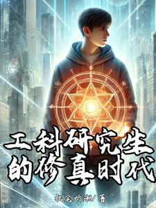 工科研究生时间充裕吗