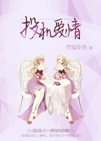 投机故事