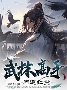 武林高手全武器
