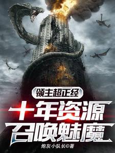 领主时代之召唤千军