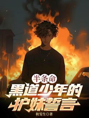 半条命简介