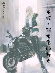 龙族法刀斩龙刀