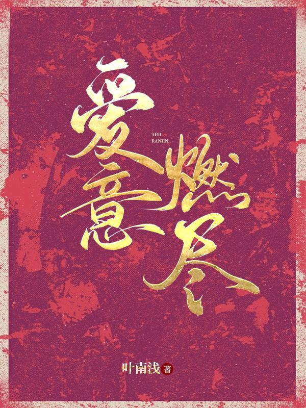 情深成空短剧大结局