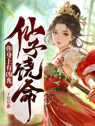 仙子是什么意思?