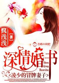 凌少宠妻成瘾免费31章