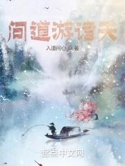 问道诸天系统