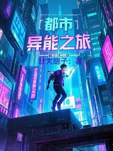 都市异能经典