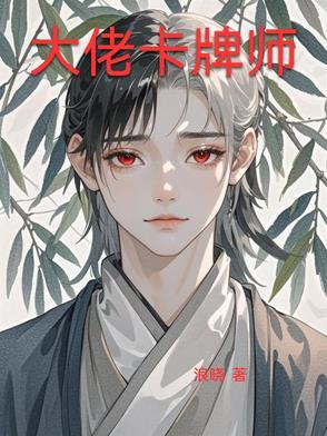 卡牌大师cp是谁