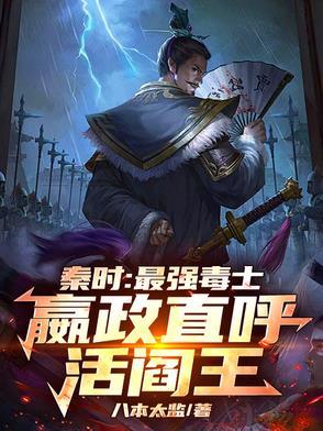 秦时明月嬴政的王兄