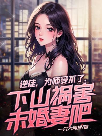 逆徒为攻